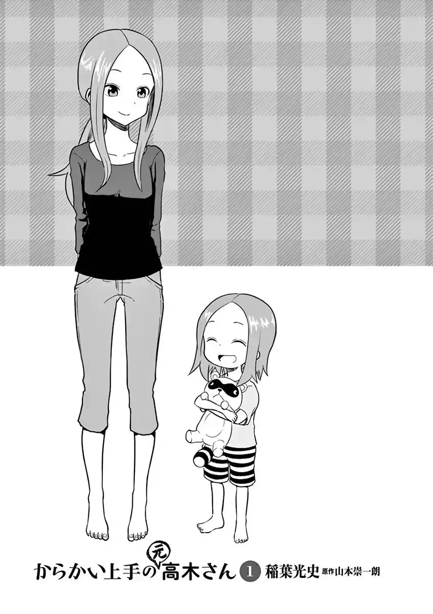 Karakai Jouzu no (Moto) Takagi-san Chapter 13.25 2